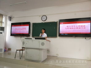 院大學生心理健康與咨詢協會換屆大會圓滿結束