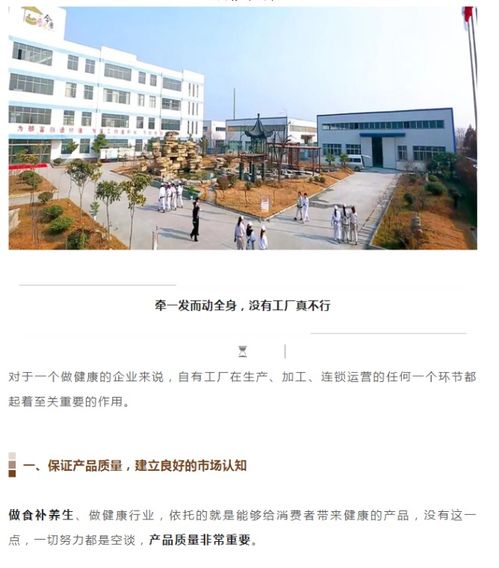 為什么選擇今磨房養(yǎng)生食品加盟？自有工廠(chǎng)是健康食補(bǔ)的堅(jiān)實(shí)保障
