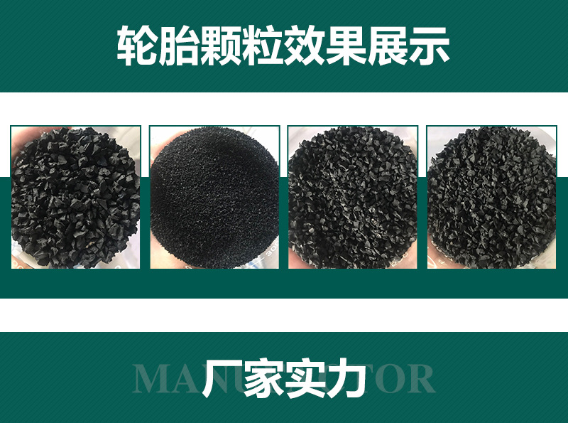 瑞賽克廢舊橡膠破碎顆粒回收生產(chǎn)線(xiàn) 高效處理大型輪胎，助力循環(huán)經(jīng)濟(jì)
